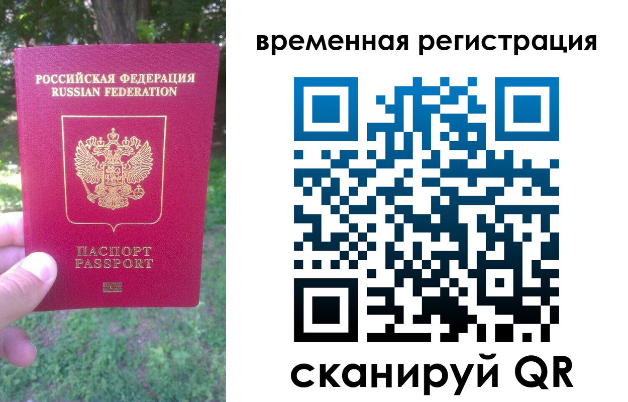 прописка ребенка в Анапе